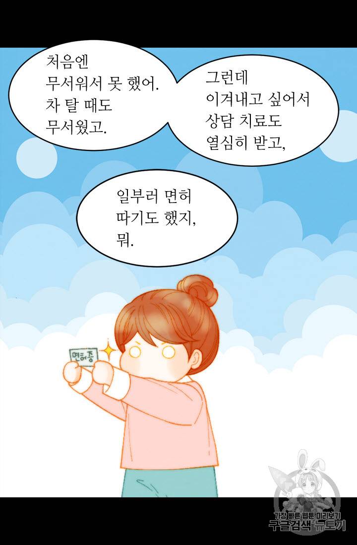 이미테이션 스페셜편 5화 평범하지만 특별한 9