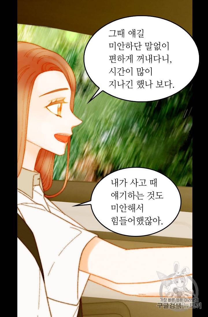 이미테이션 스페셜편 5화 평범하지만 특별한 11