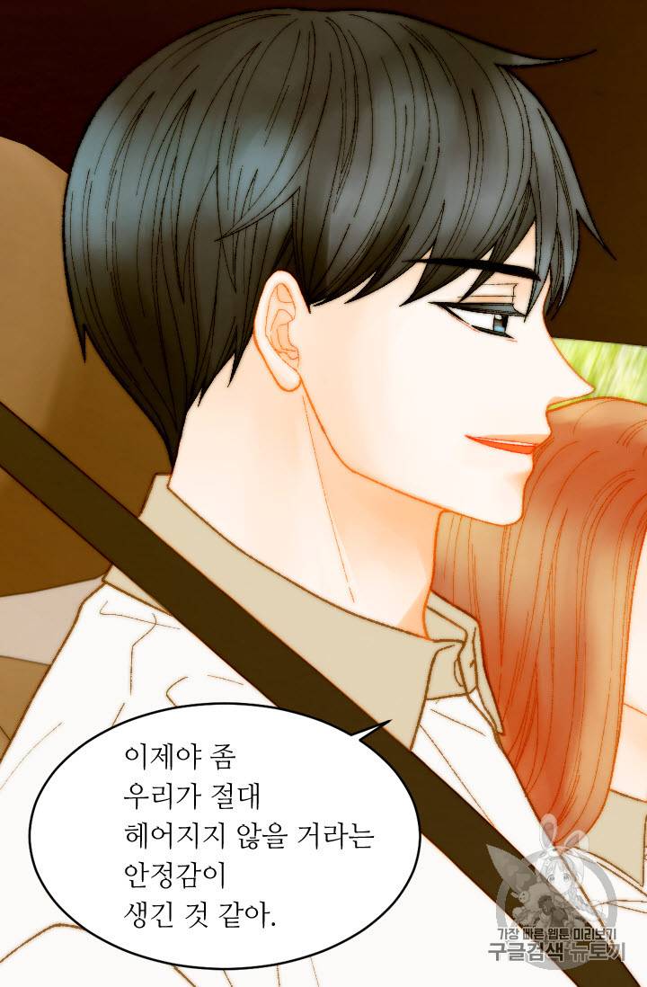 이미테이션 스페셜편 5화 평범하지만 특별한 12