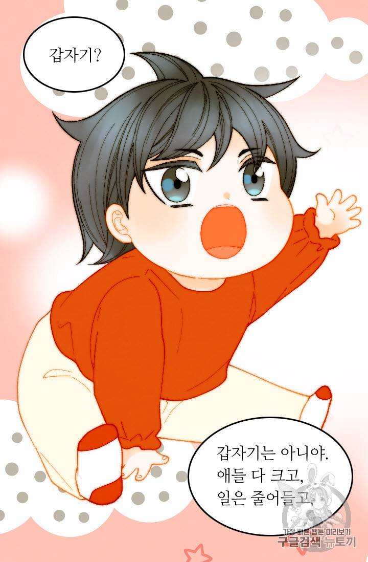 이미테이션 스페셜편 5화 평범하지만 특별한 13
