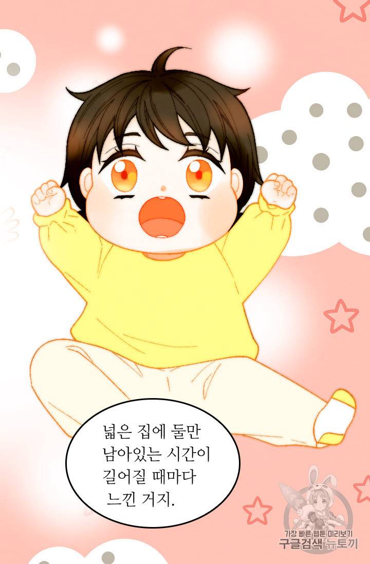이미테이션 스페셜편 5화 평범하지만 특별한 14