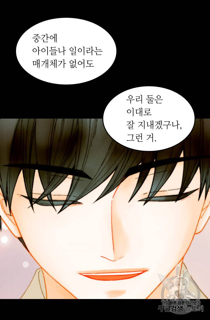 이미테이션 스페셜편 5화 평범하지만 특별한 15
