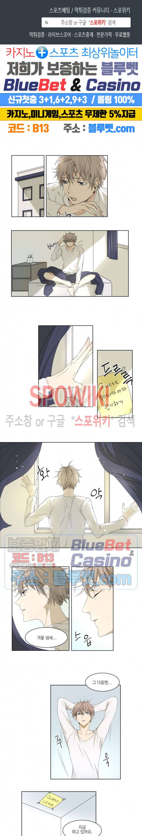 둘만의 퀘스트 프롤로그 1
