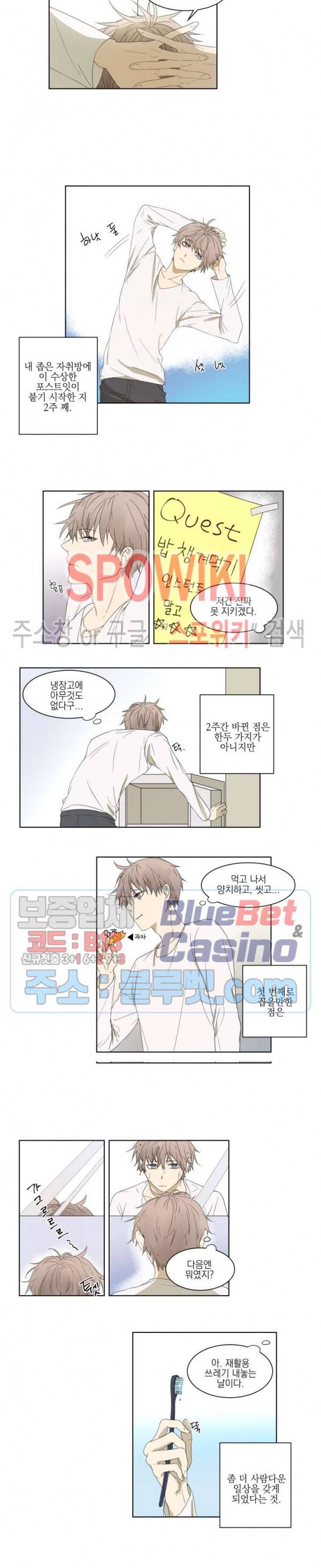 둘만의 퀘스트 프롤로그 2
