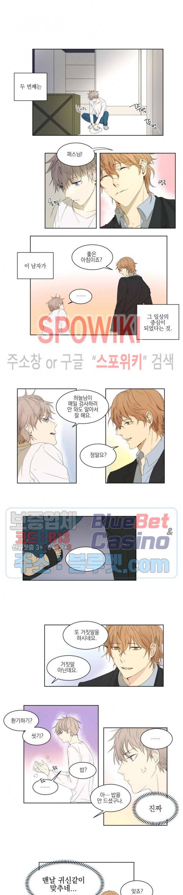둘만의 퀘스트 프롤로그 3