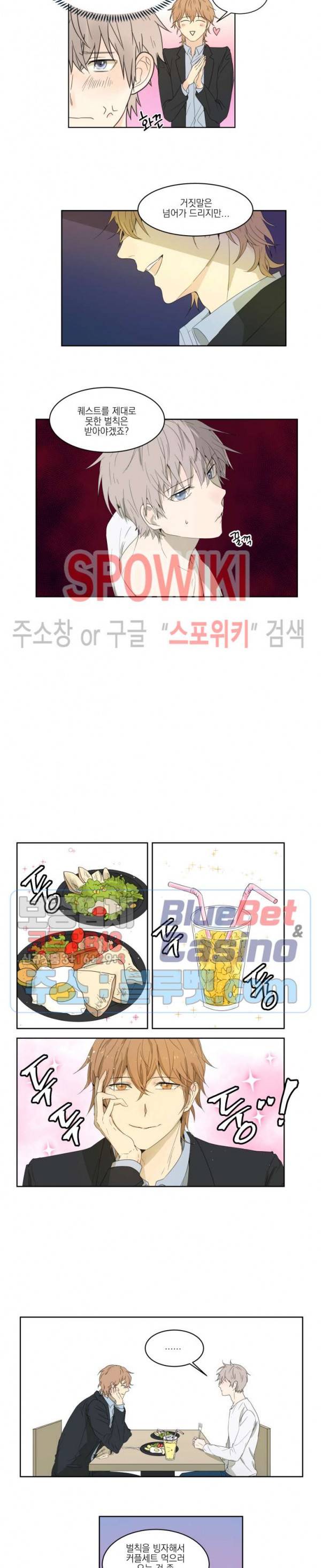 둘만의 퀘스트 프롤로그 4
