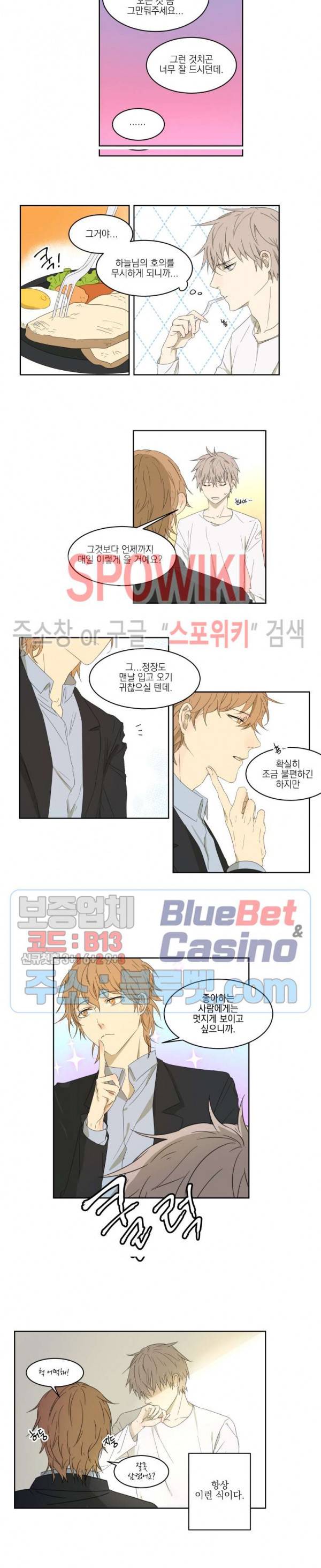 둘만의 퀘스트 프롤로그 5