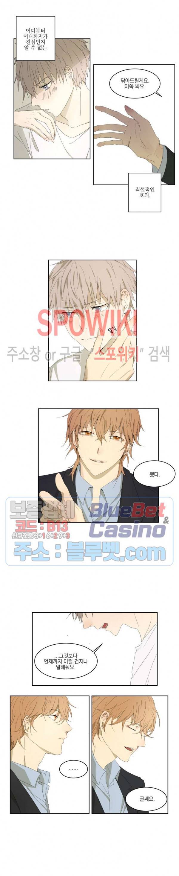둘만의 퀘스트 프롤로그 6