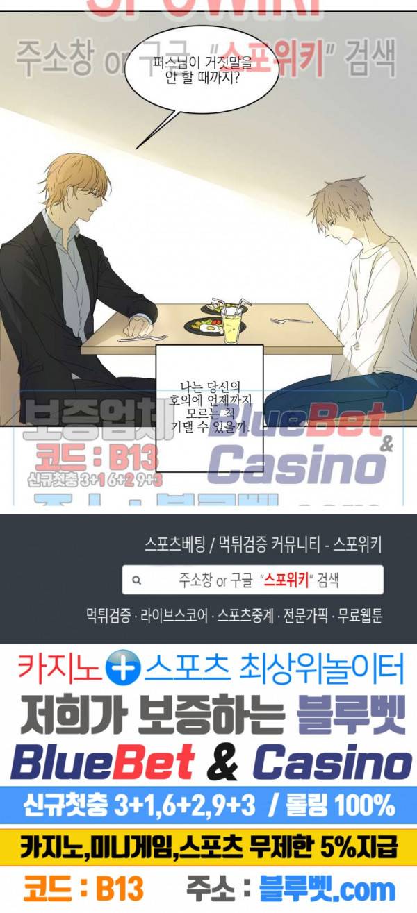 둘만의 퀘스트 프롤로그 7