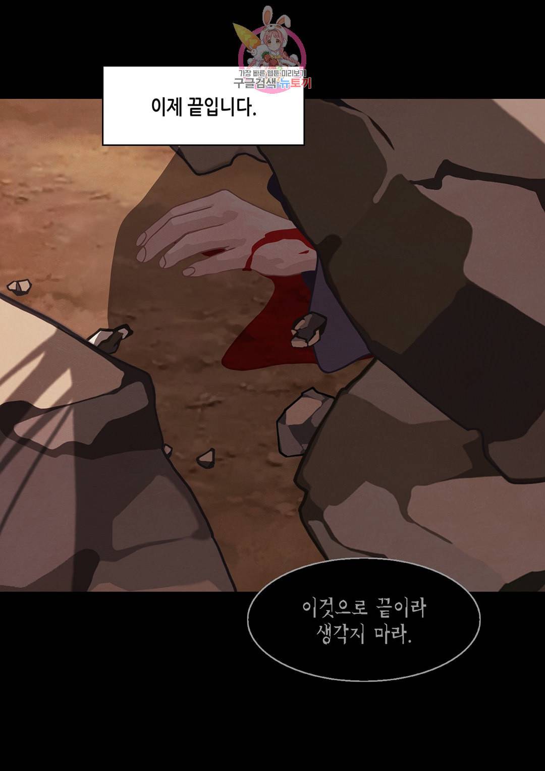 바르도의 궁  8화 4