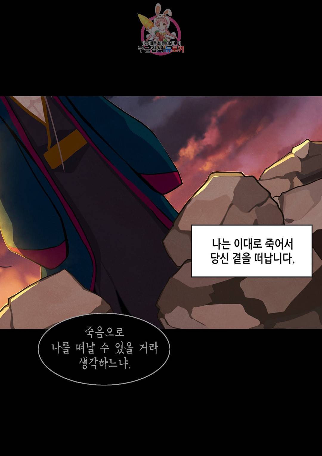 바르도의 궁  8화 5