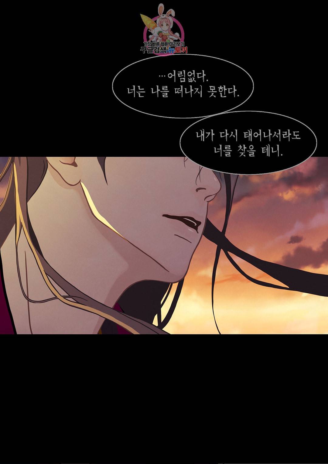바르도의 궁  8화 6