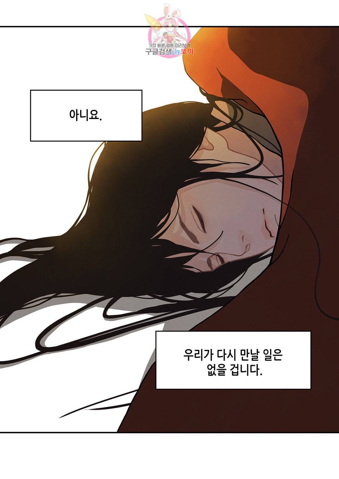 바르도의 궁  8화 7