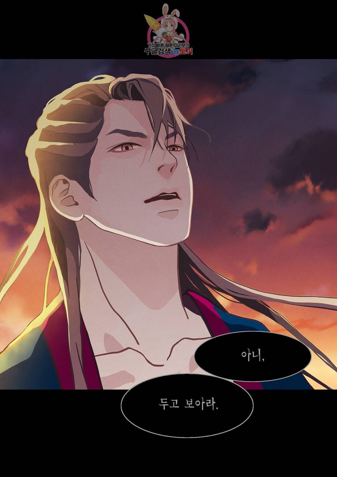 바르도의 궁  8화 8