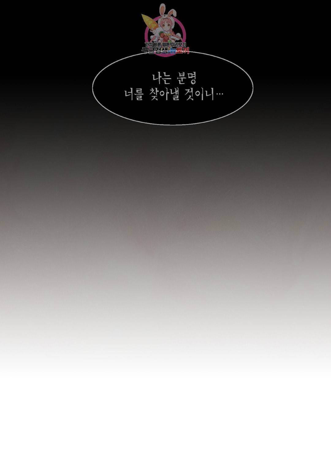 바르도의 궁  8화 9