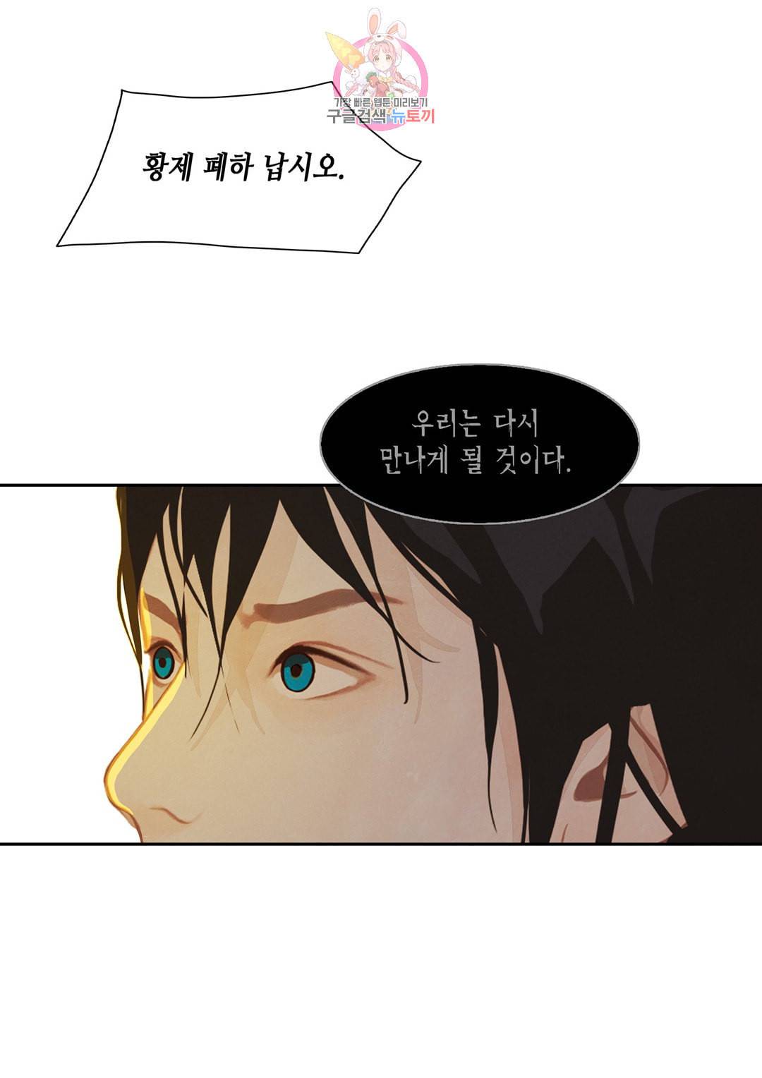 바르도의 궁  8화 10