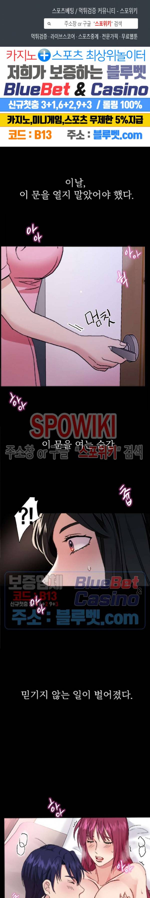 불륜의 맛 프롤로그 1