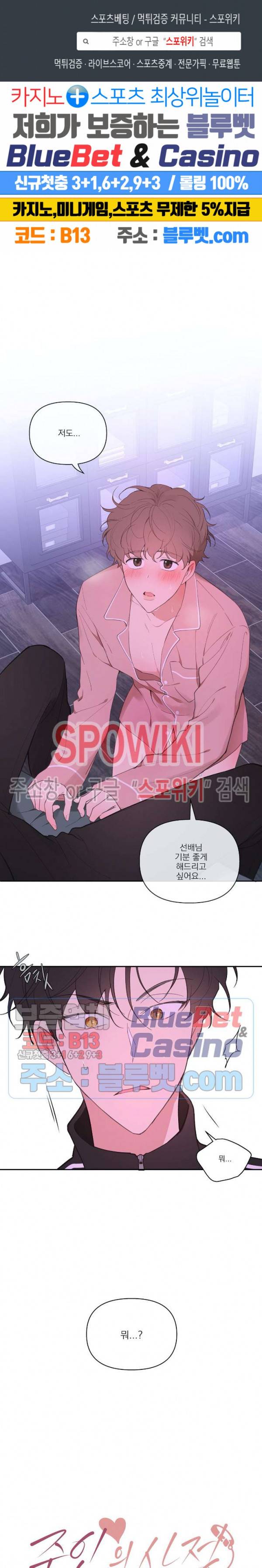 주인의 사정 15화 1