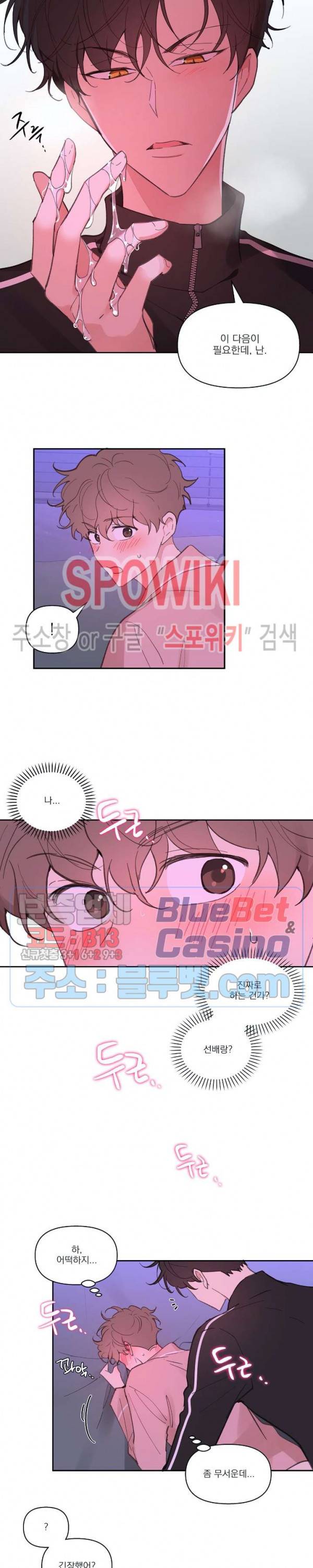 주인의 사정 15화 5