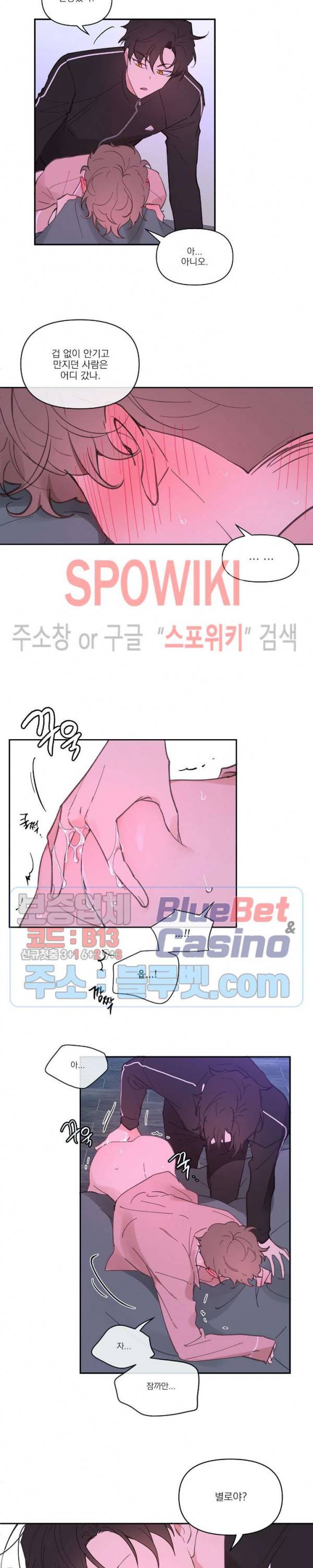 주인의 사정 15화 6