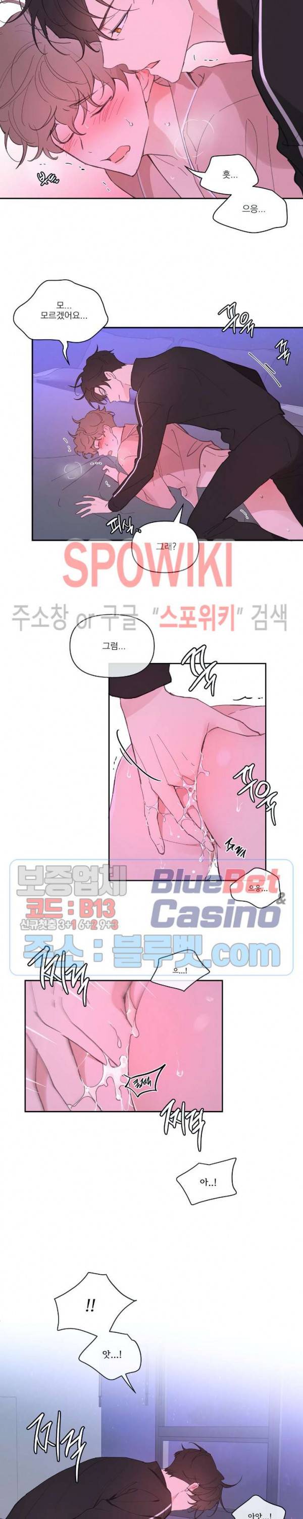 주인의 사정 15화 7