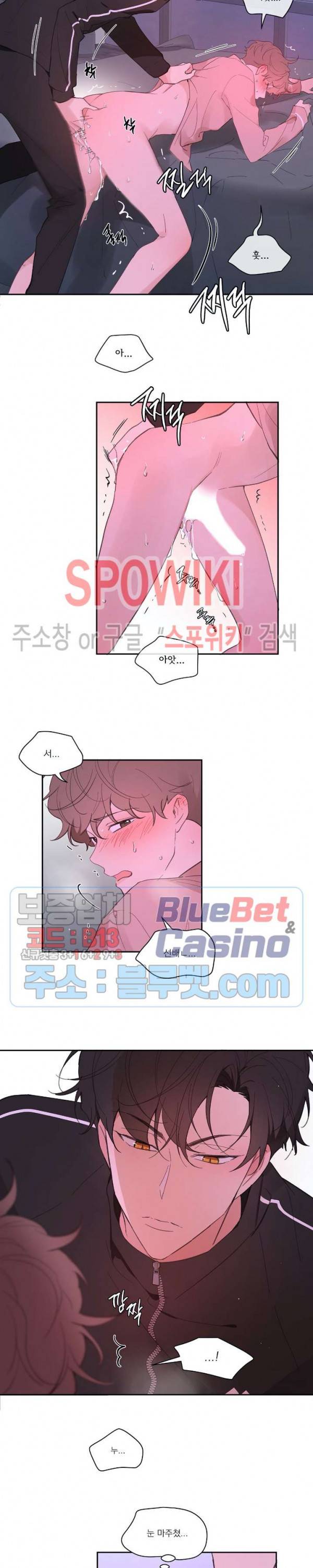 주인의 사정 15화 8