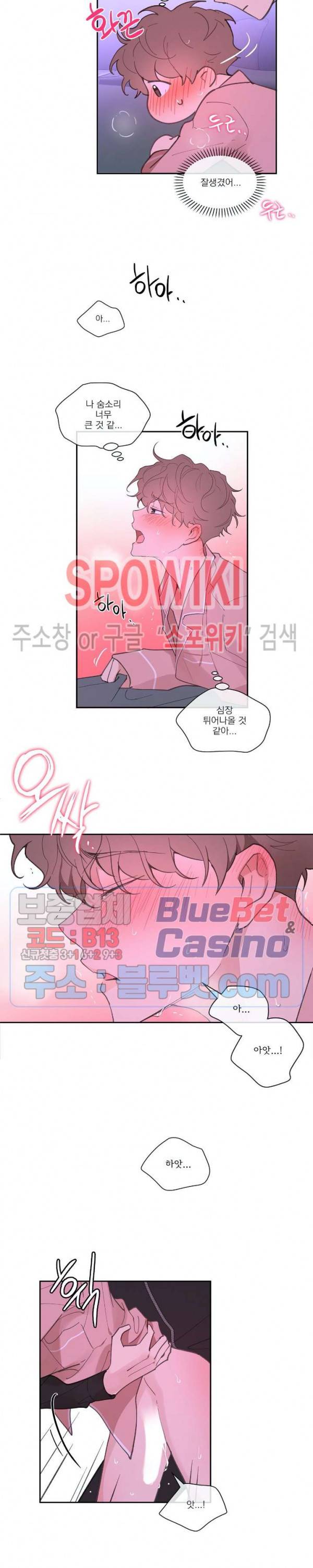 주인의 사정 15화 9