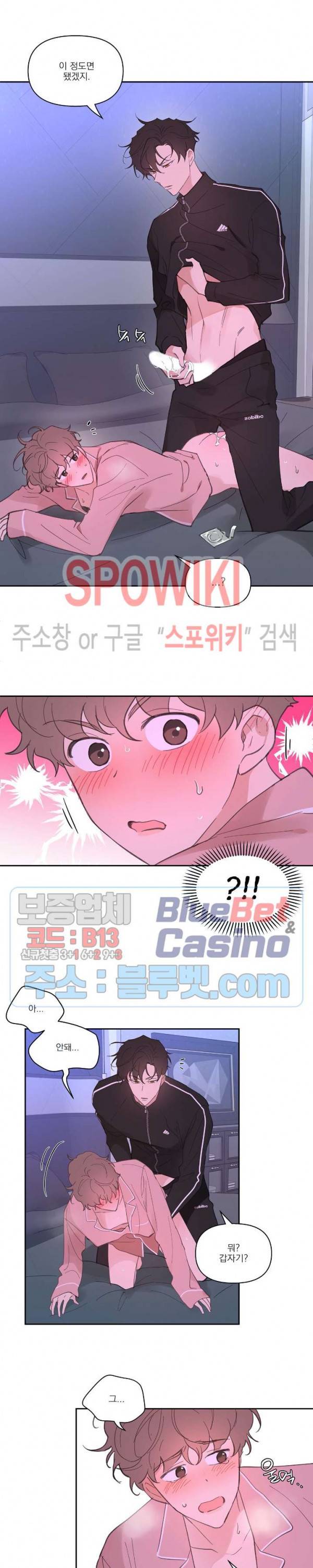 주인의 사정 15화 10