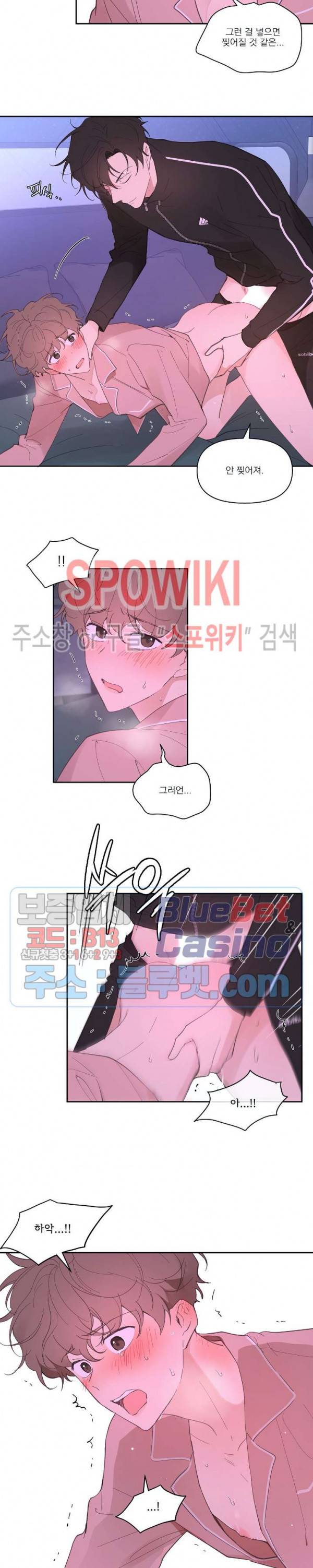 주인의 사정 15화 11