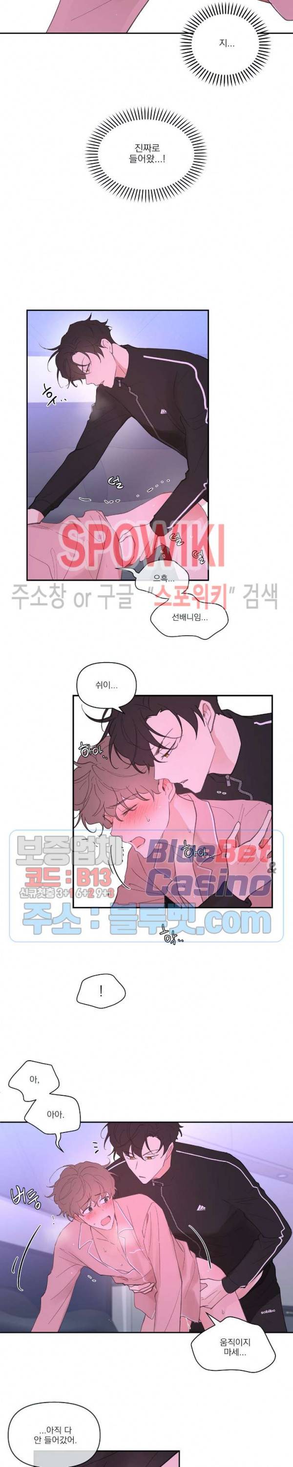 주인의 사정 15화 12
