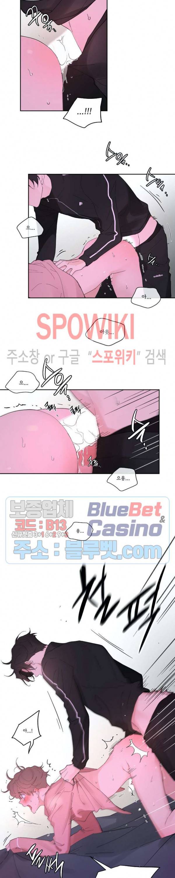 주인의 사정 15화 13
