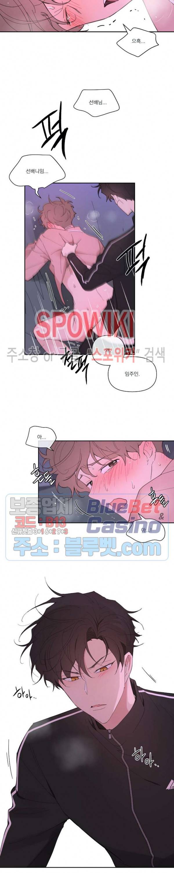 주인의 사정 15화 15