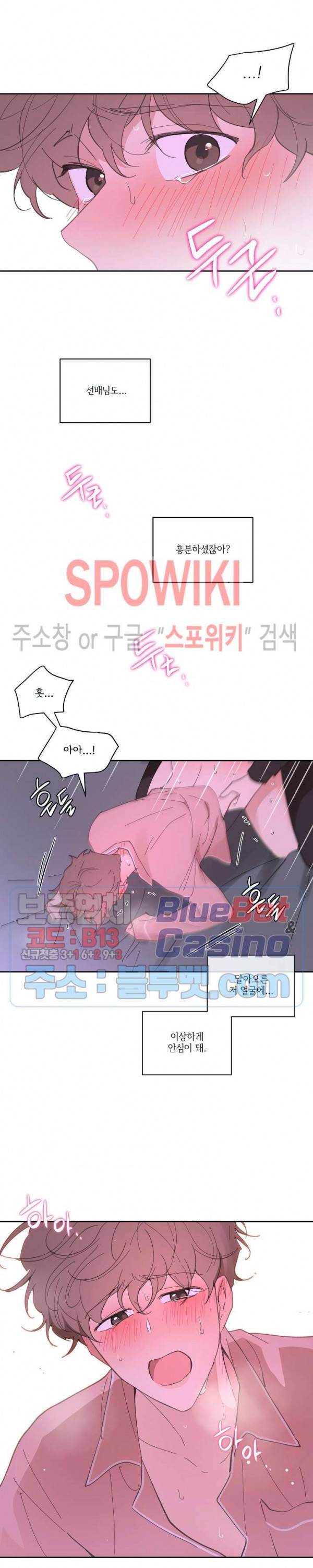 주인의 사정 15화 16