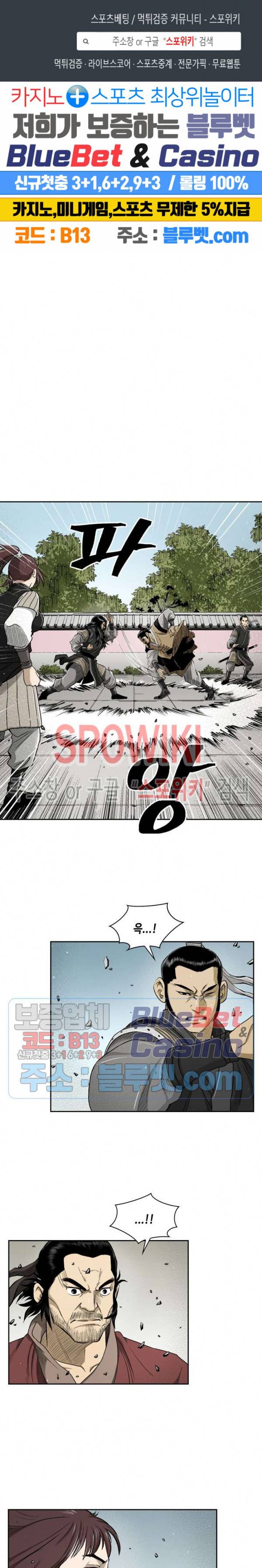무신전기 24화 1