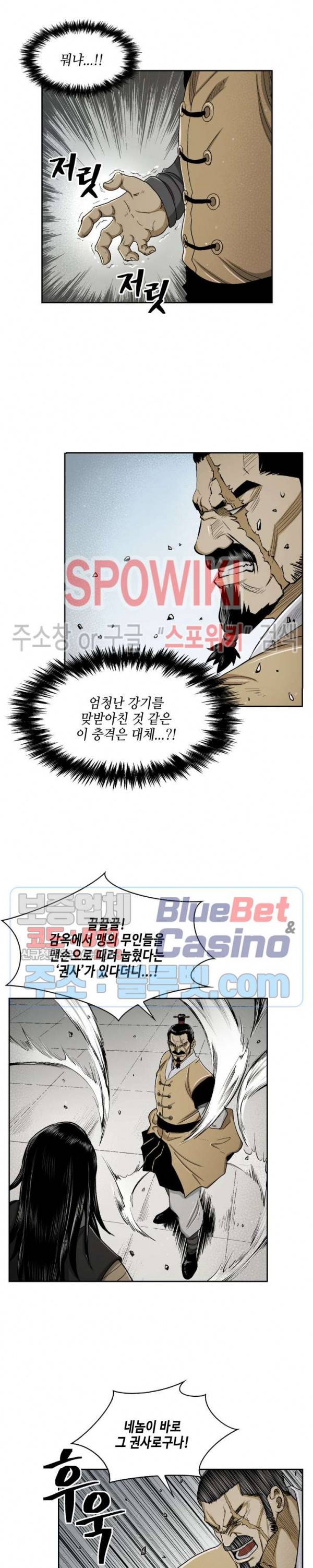 무신전기 24화 4