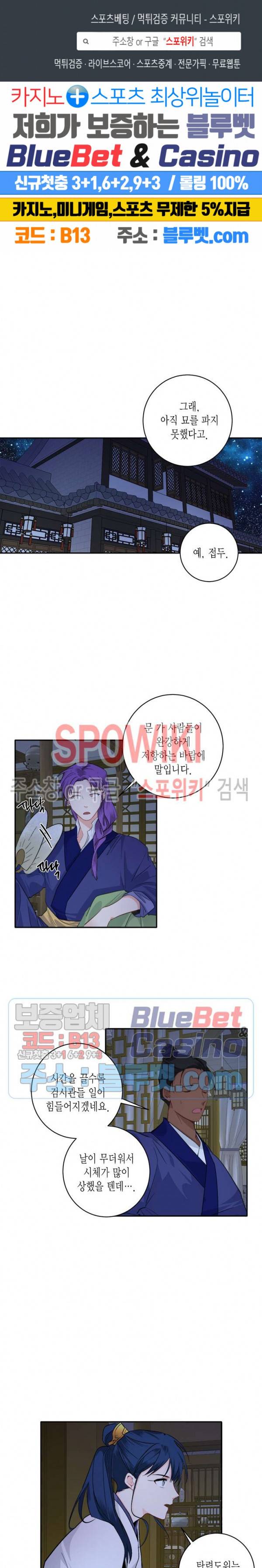 연록흔 78화 1