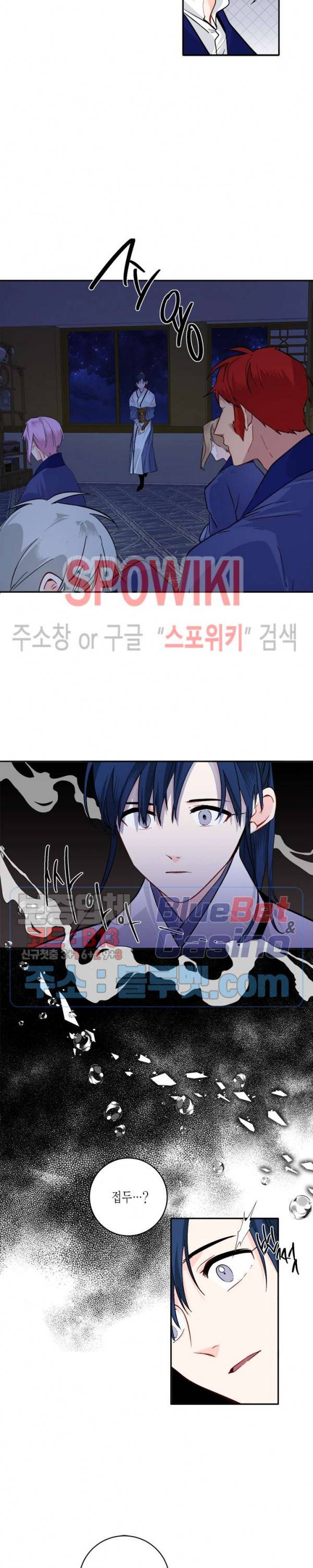 연록흔 78화 3