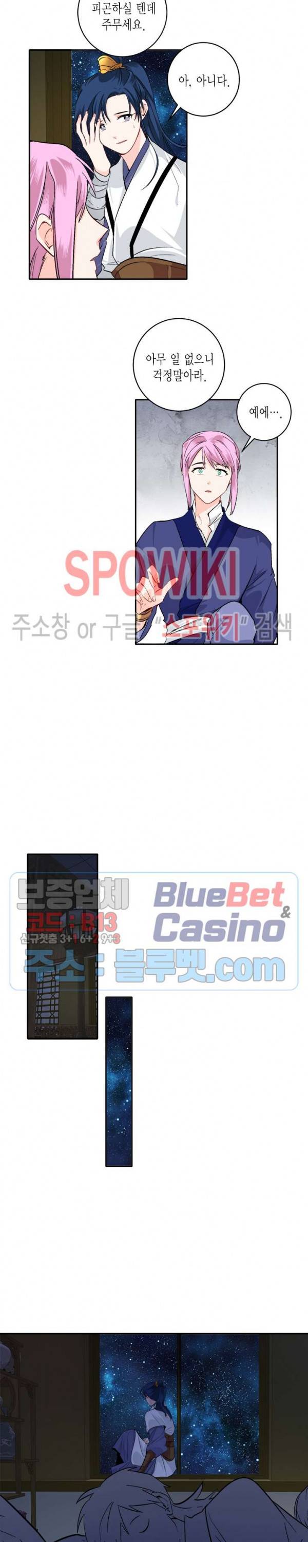 연록흔 78화 4