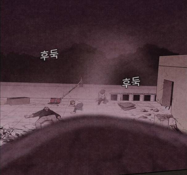 스위트홈 138화 2