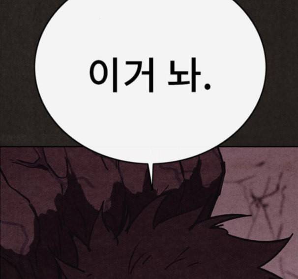 스위트홈 138화 18