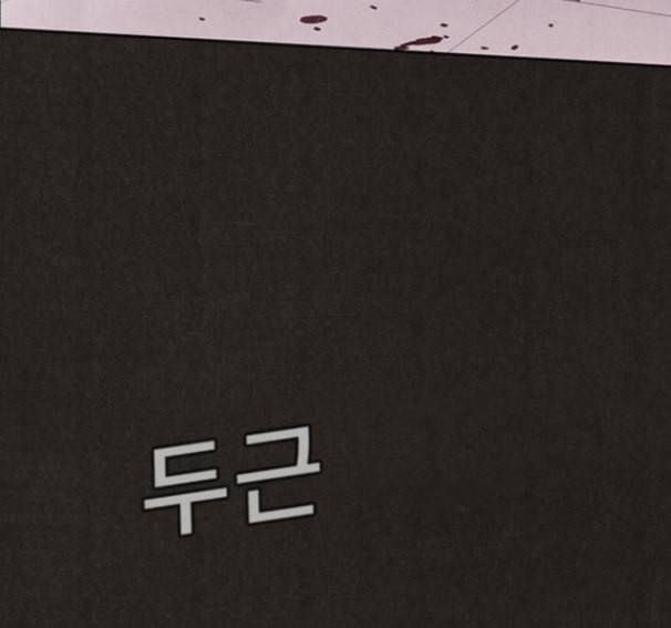 스위트홈 138화 36