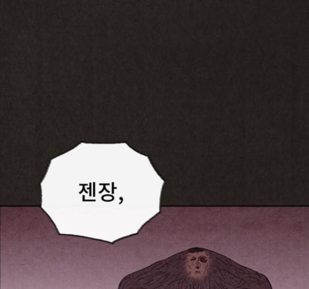 스위트홈 138화 39