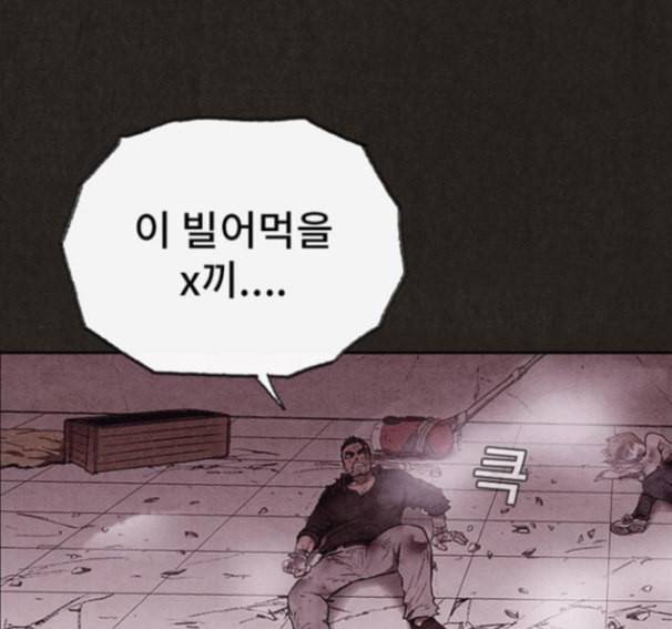 스위트홈 138화 41