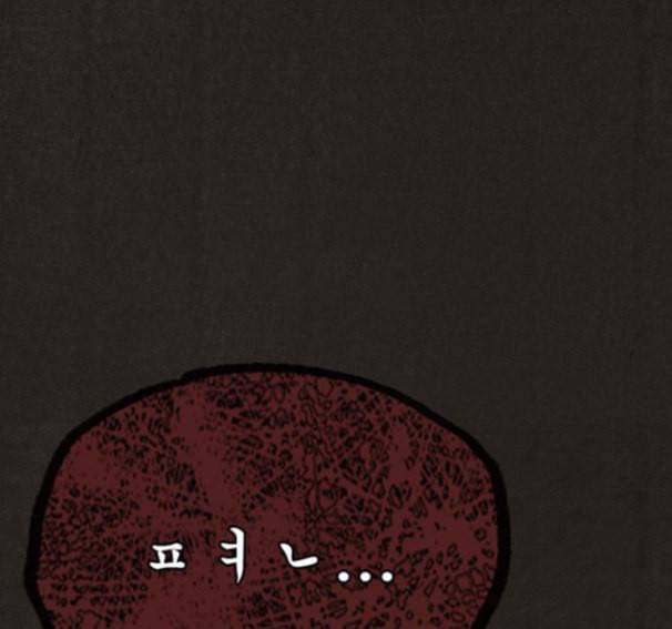 스위트홈 138화 44