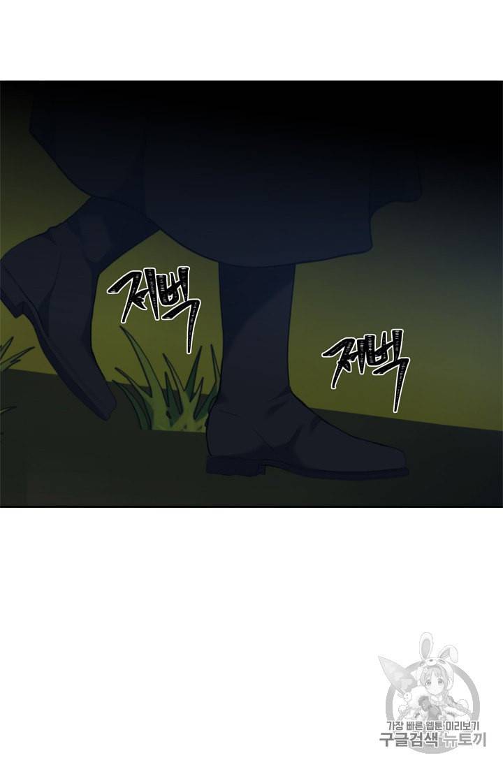 두 번 사는 랭커 65화 29