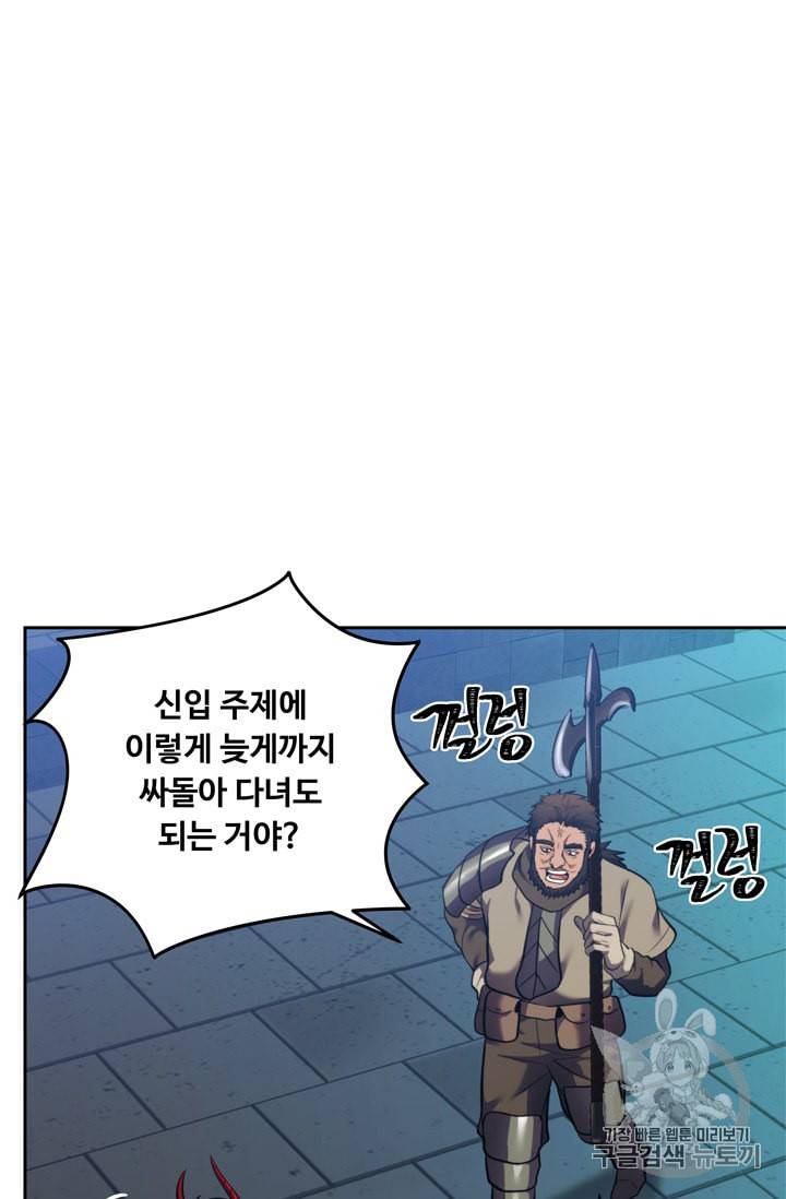 두 번 사는 랭커 65화 41