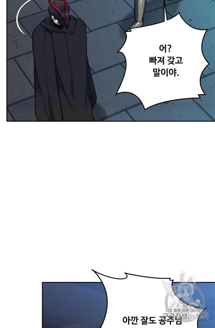 두 번 사는 랭커 65화 42