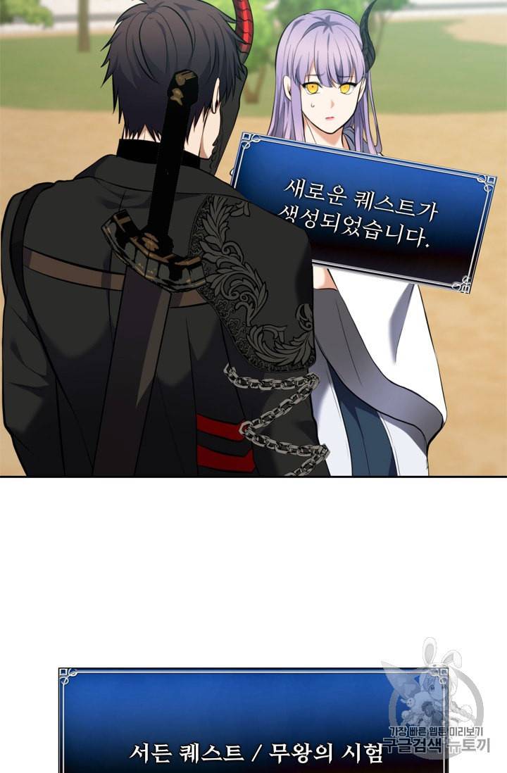 두 번 사는 랭커 65화 63