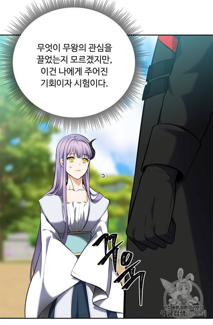 두 번 사는 랭커 65화 68