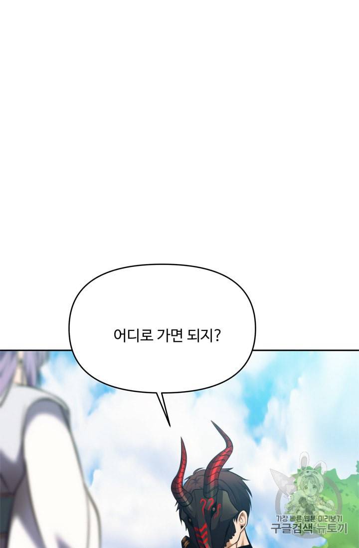 두 번 사는 랭커 65화 69